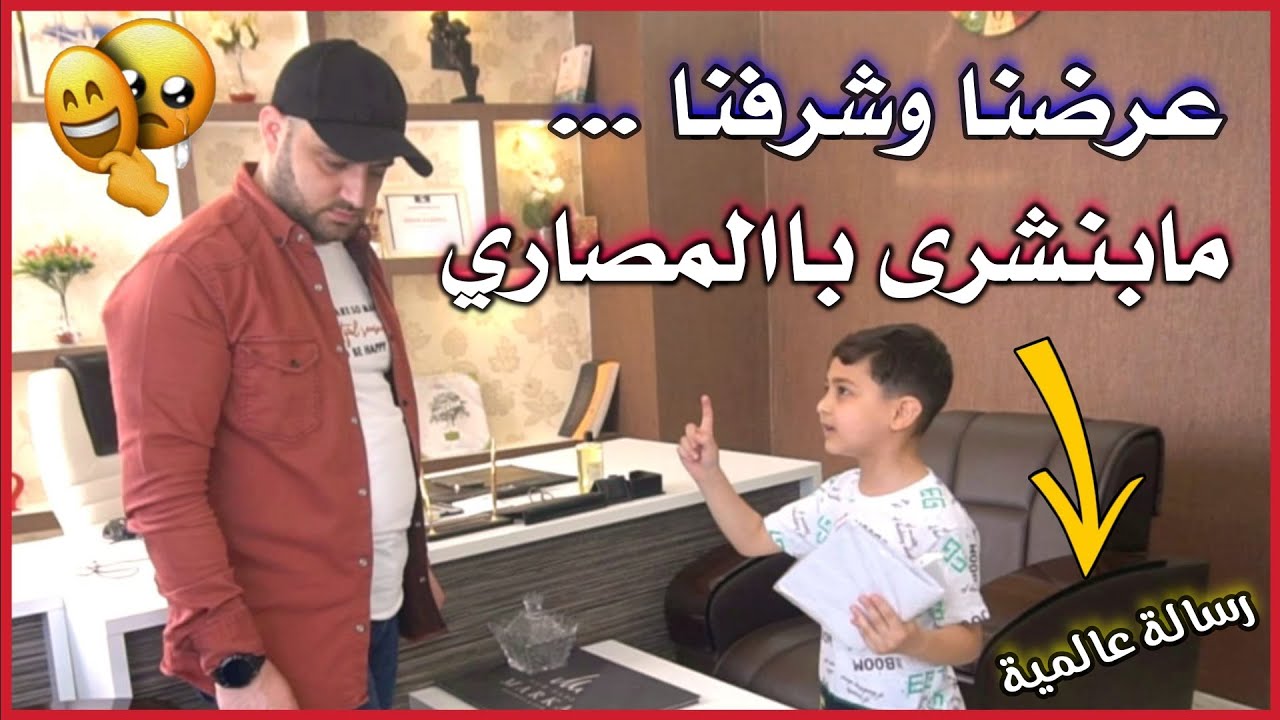 حينما تتجرد من أخلاقك وتستغل أعراض الناس ✋ ويقف بوجهك طفل ايقونة بالشرف والشهامة 😨