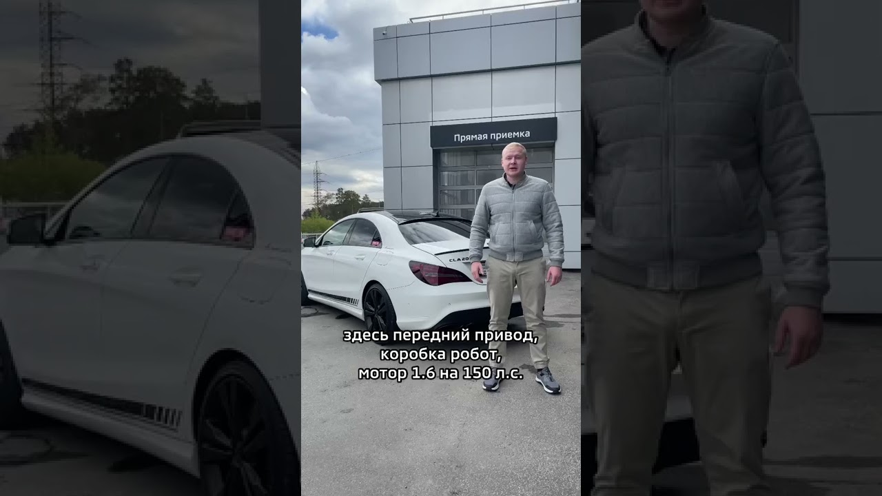Mercedes CLA за 2,5 млн &ndash; за что выбирают?
