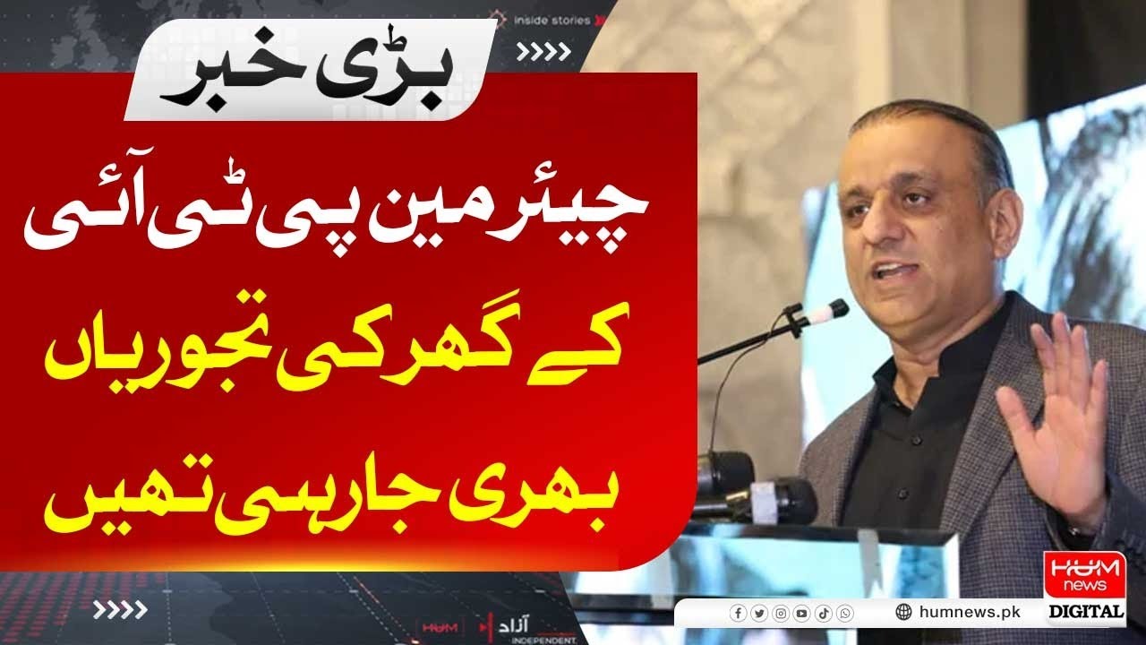 IPP's Aleem Khan lashes out at PTI chairman