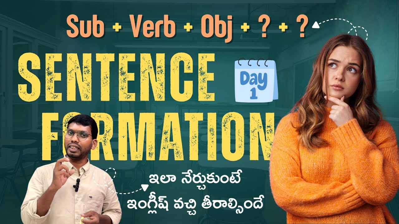 🗣️ తెలుగు నుండి  ఇంగ్లీష్ Day 1 | Sentence Formation Made Easy for Beginners📘✨