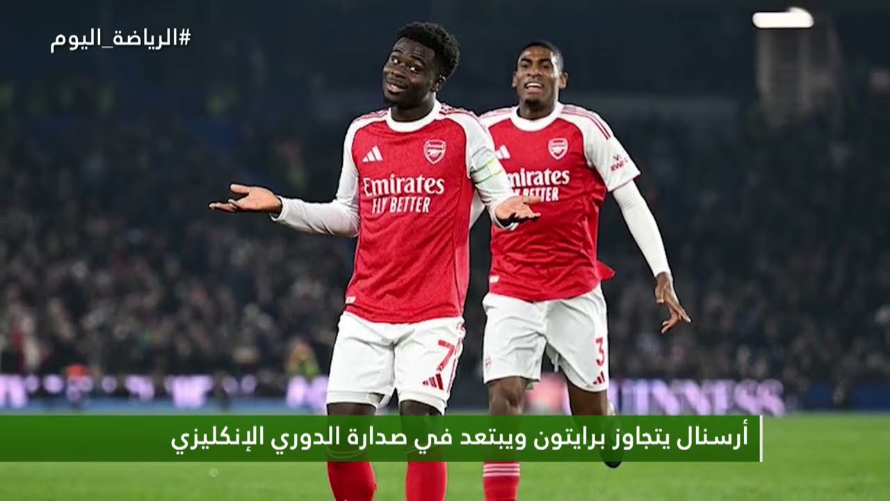 #أرسنال يغرد في صدارة #الدوري_الإنجليزي و #مانشستر_سيتي يواصل نزيف النقاط