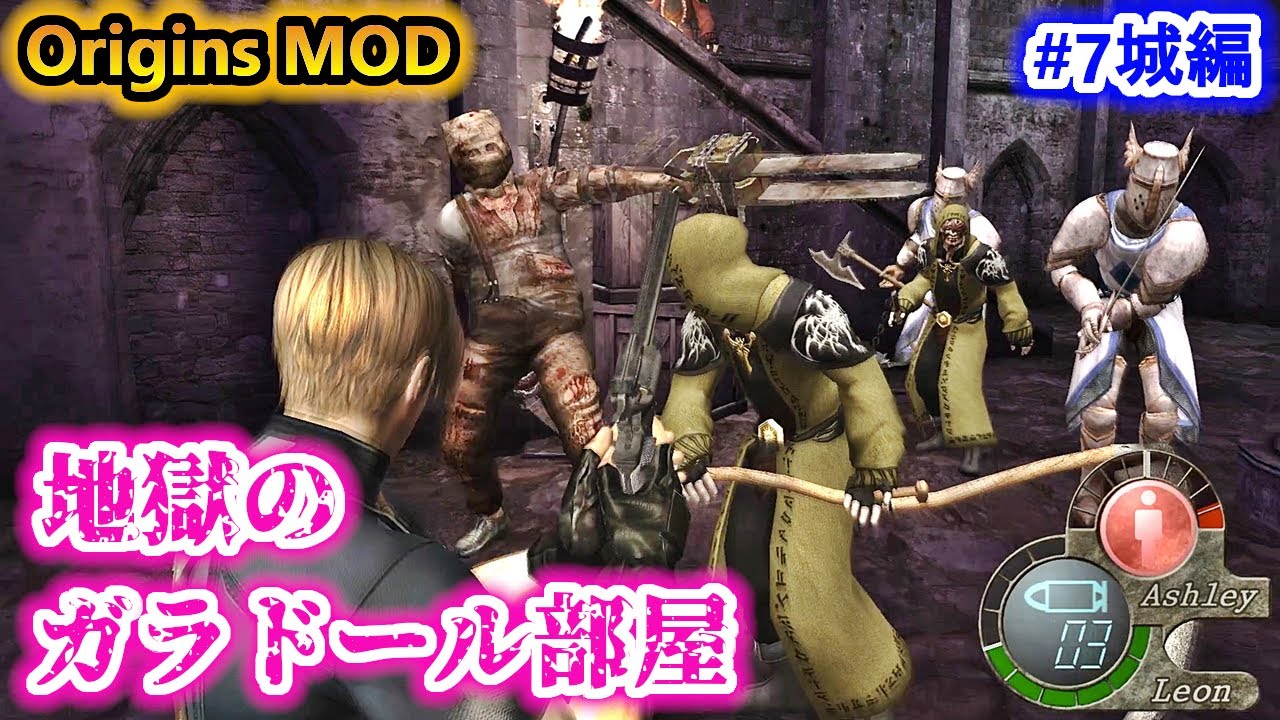 【バイオ4】地獄のガラドール部屋でまさかの回復消滅！【Resident Evil4 Origins MOD】