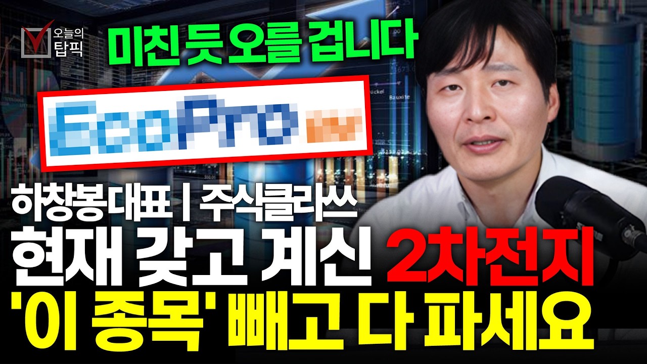 K-배터리 제대로 먹힐 겁니다 