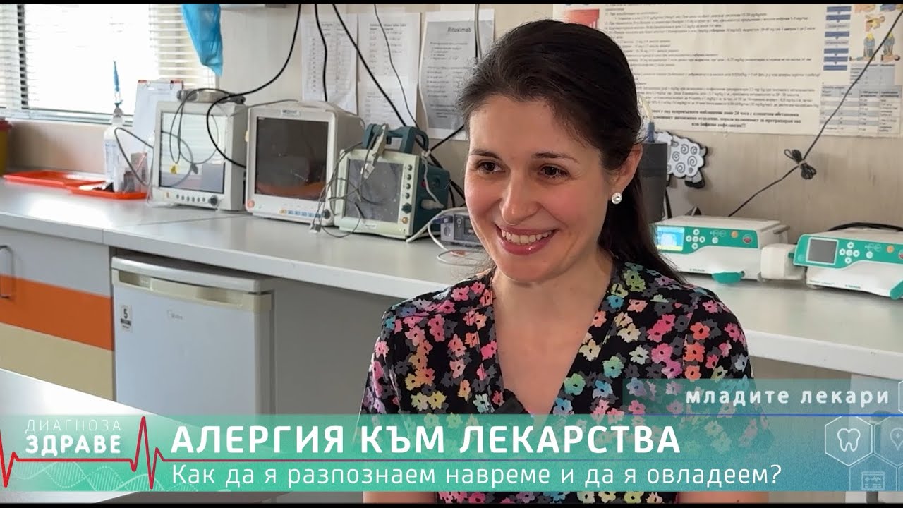Какво НЕ знаеш за алергията към лекарства? Изненадващи симптоми и как да реагираш навреме! 