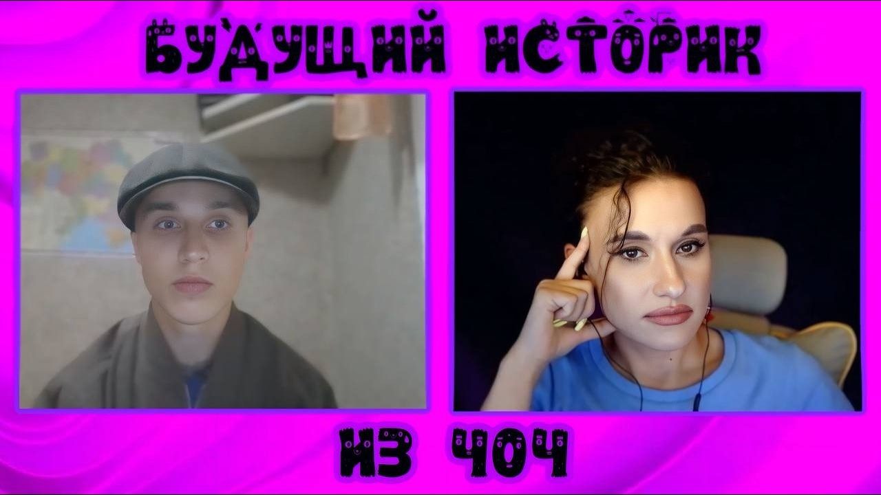 Future historian from 404 | CHAT ROULETTE