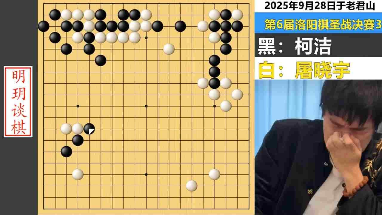 棋圣归来：泪洒赛场重回巅峰柯洁加油，棋差一招卧薪尝胆晓宇努力 #围棋