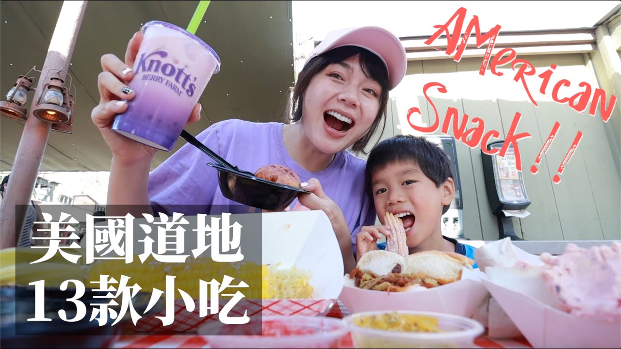 【樂園美食祭試吃經典美國13道小吃！ 】牛排燉辣豆泥、莓果醬烤雞翅、紐奧良香腸燉飯、甜甜圈、鬆餅冰淇淋等