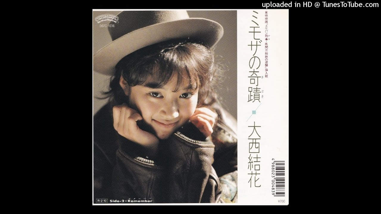 大西結花 - ミモザの奇蹟 (1988)