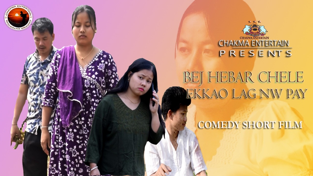 BEJ HEBAR CHELE EKKAO LAGOT NO PAY, chakmaentertain short film.