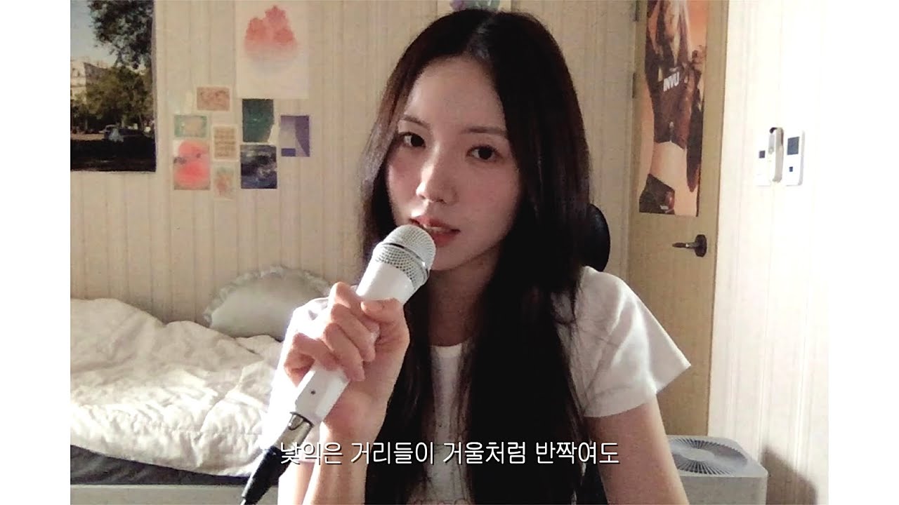 Antifreeze - 백예린 cover by LULLY