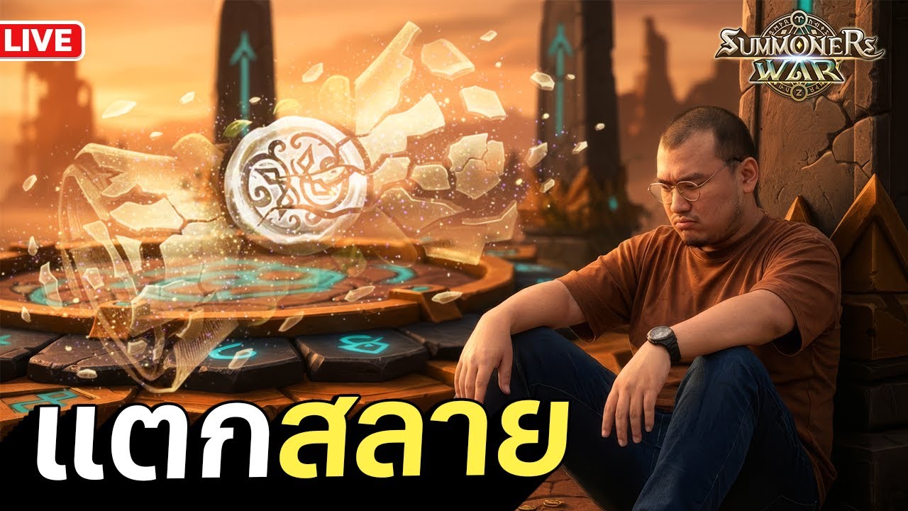 30 ไม้ ไปดาวแดง กันนน | Summoners War