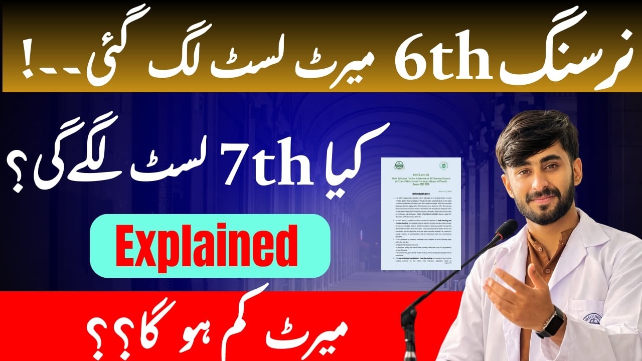 BSN 6th merit list Closing Merit |Joining process |7th List Closing Merit|LAT Law Admission test