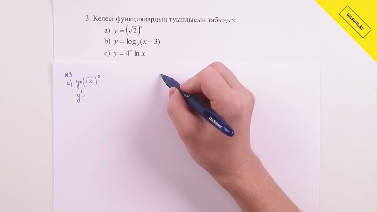 Алгебра, 11 сынып ҚГБ, III тоқсан БЖБ1