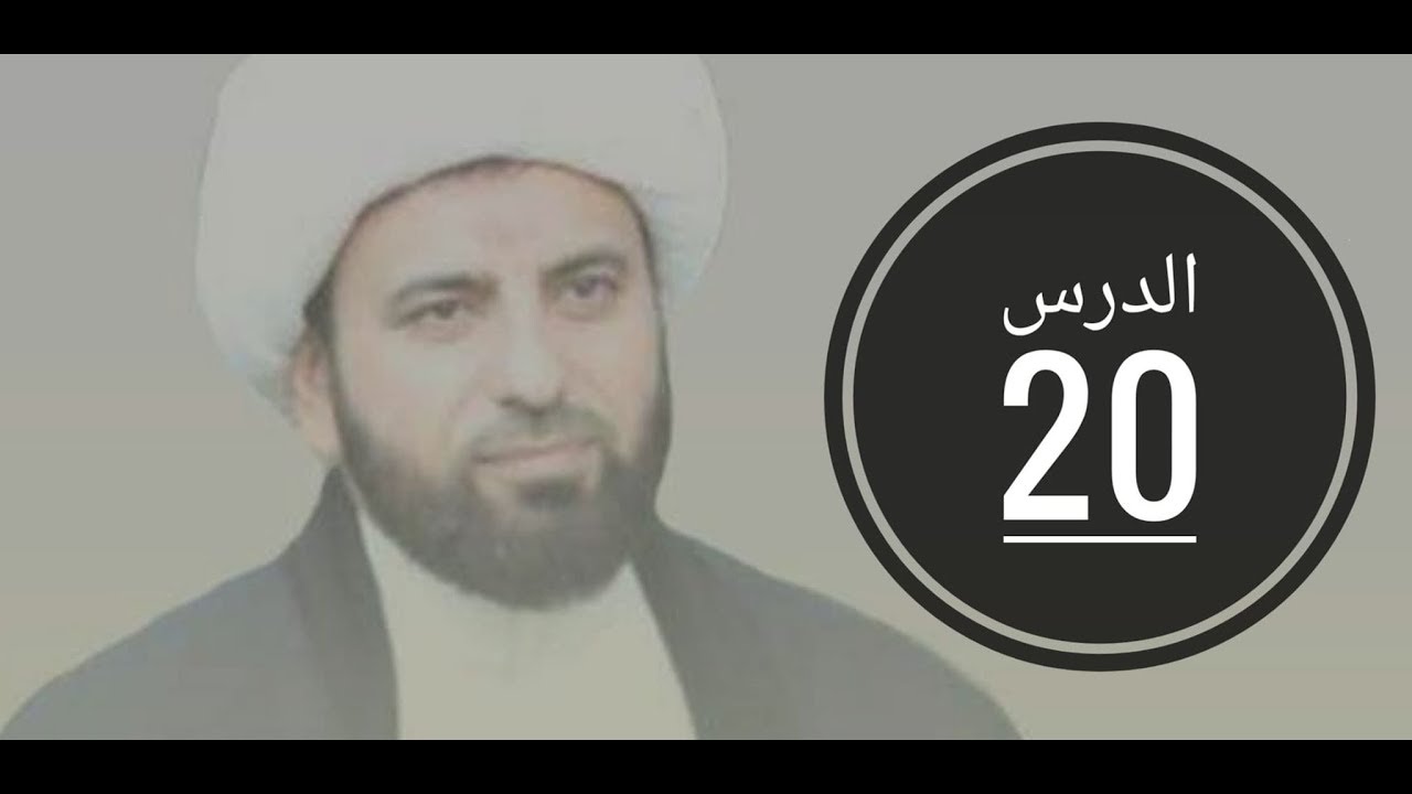 شرح منازل السائرين20/ (باب الرياضة)|