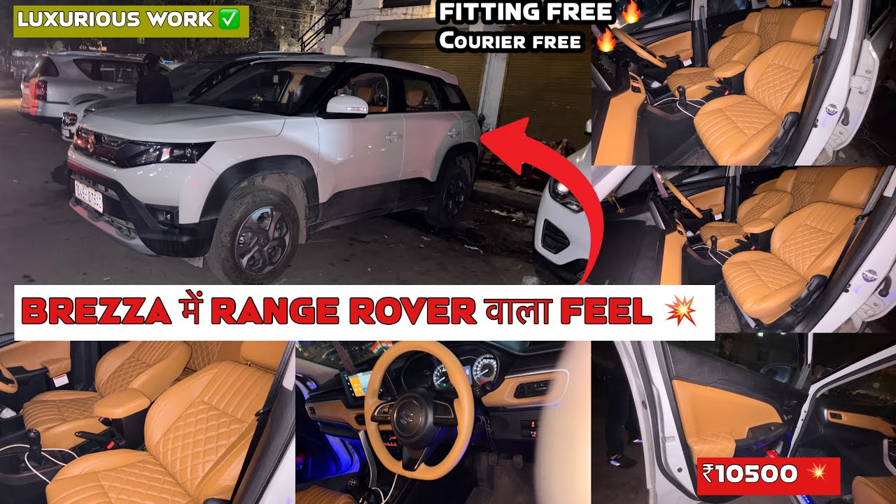 BREZZA में RANGE ROVER वाला FEEL 💥BREZZA INTERIOR MODIFICATION ✅ऐसा INTERIOR नहीं देखा होगा 😱