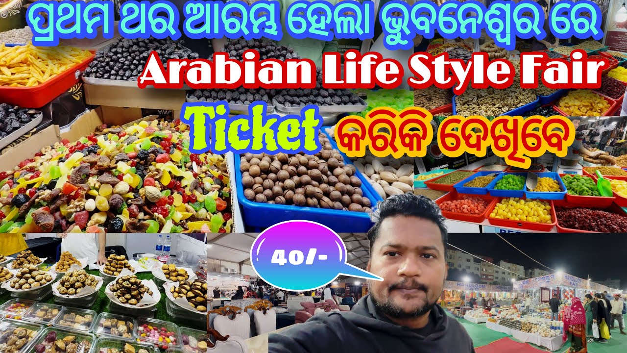 Arabian Life Style Fair in Bhubaneswar | First Time in Furniture Explore Life Style fair 2026