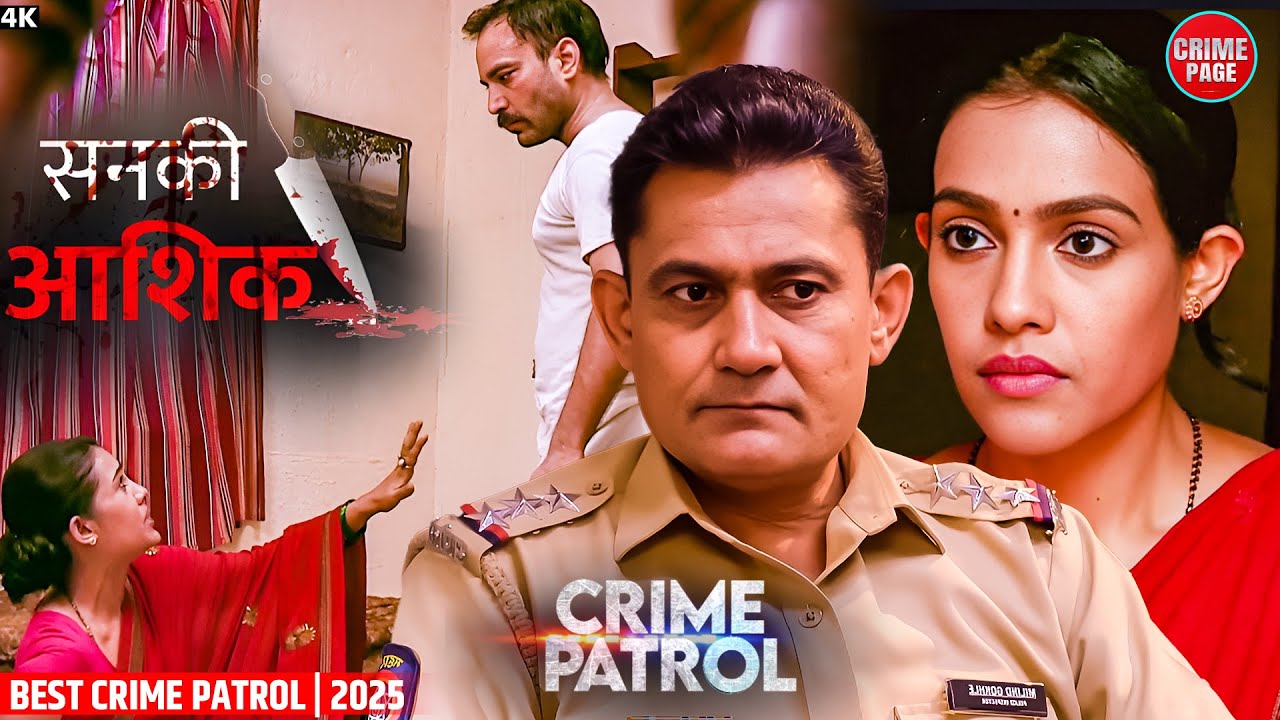 Mumbai Crime | 