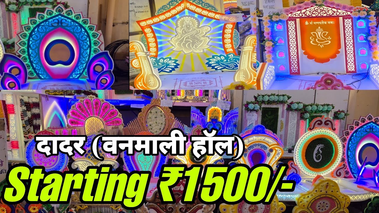 #dadar Famous Ganpati makhar decoration 1500 🤩🙏🎉 #Ganpati #decoration #festival #Mumbai