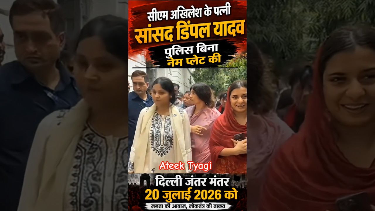 CJP protest: Dimple Yadav and Iqra Hasan confronting police officers without nameplates, asking w...