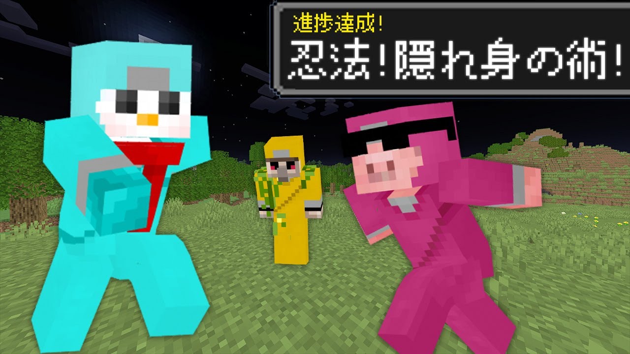 【マイクラ】忍びの進捗10個クリアするまで終われません！