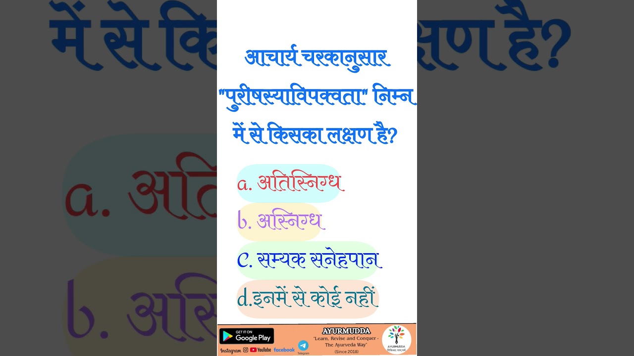 AIAPGET 2025 - MCQ of the Day #aiapget #aiapget2025