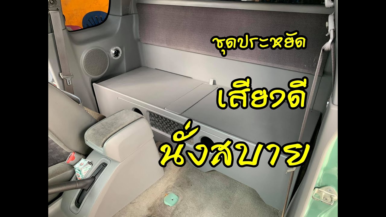 เครื่องเสียง ดีแมกซ์ ดูเดิมๆ เน้นใช้งาน