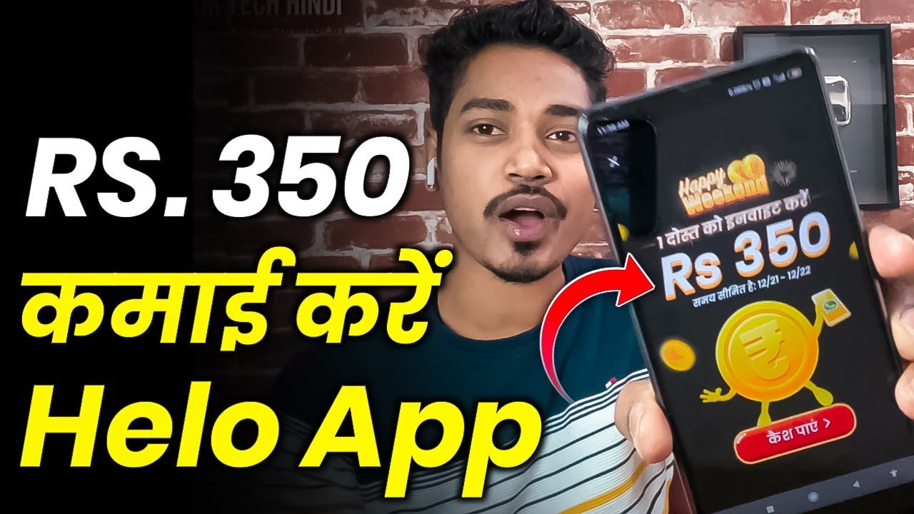 Helo App Se Paise Kaise Kamaye | Helo App Earn Money | Earn Money Online | DK Tech Hindi
