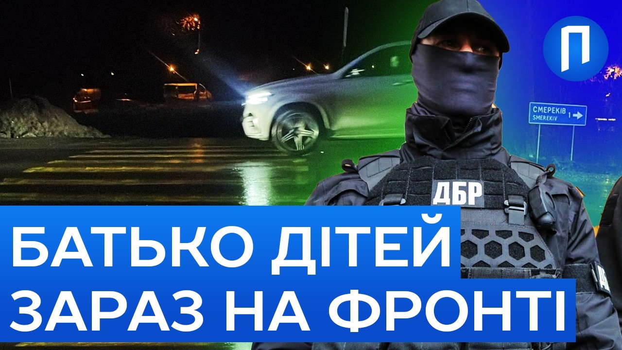 ДІВЧИНКА загинула, а БРАТ у ЛІКАРНІ! Прокурор під ЛЬВОВОМ ЗБИВ ДІТЕЙ| ПОТОП у СТОЛИЦІ