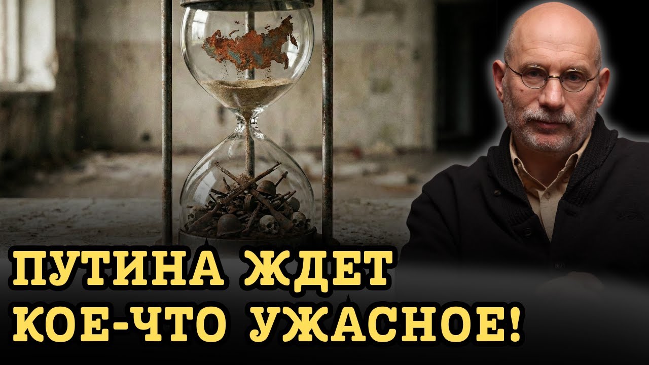 СРОЧНО! АКУНИН: РОССИЯ НЕ ВЗОРВЕТСЯ, ОНА БУДЕТ ГНИТЬ ЗАЖИВО. В ЧЕМ УЖАС 2026-ГО?