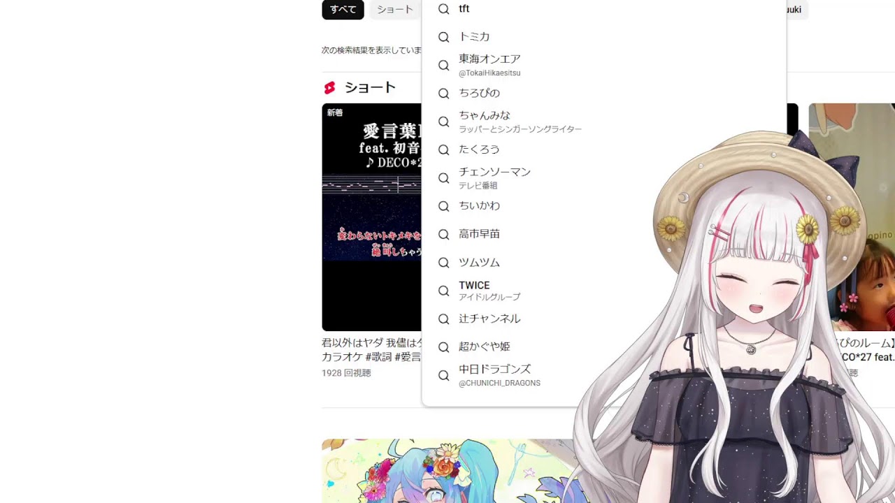 雑にお歌てすと