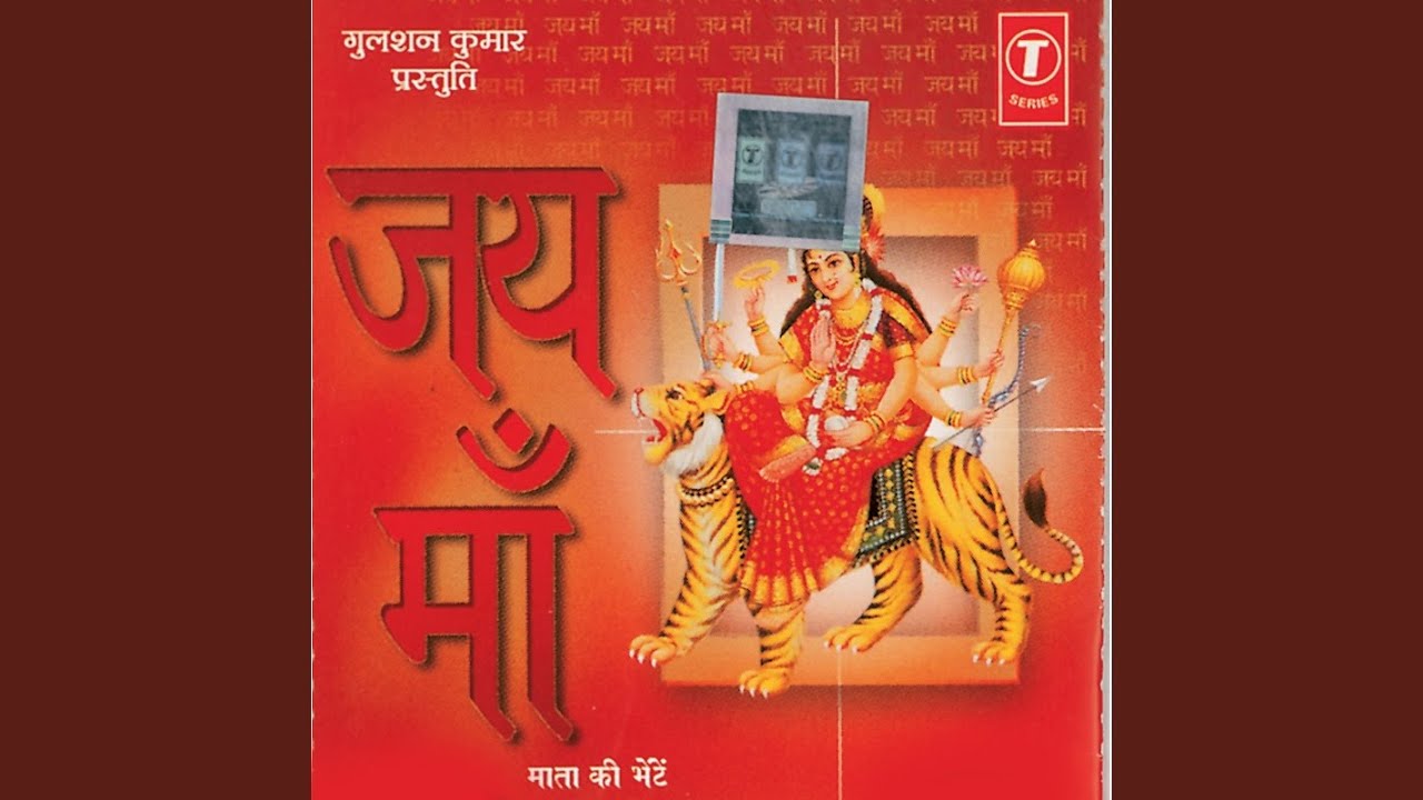 Oonche Naav Waliye Thandi Chhanv Waliye
