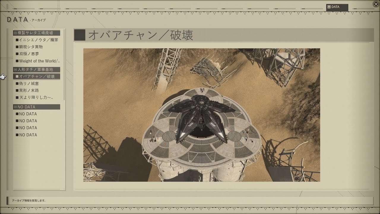 【FF14】YoRha:Dark Apocalypse 人形タチノ軍事基地 [OST/BGM:オバアチャン／破壊] 813P：拠点防衛ユニット装備 [暗黒騎士]