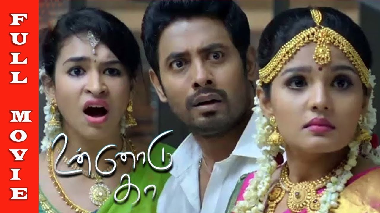 Unnodu Ka Movie |  Aari, Maya, Prabhu, Urvashi | Tamil Full Movie HD