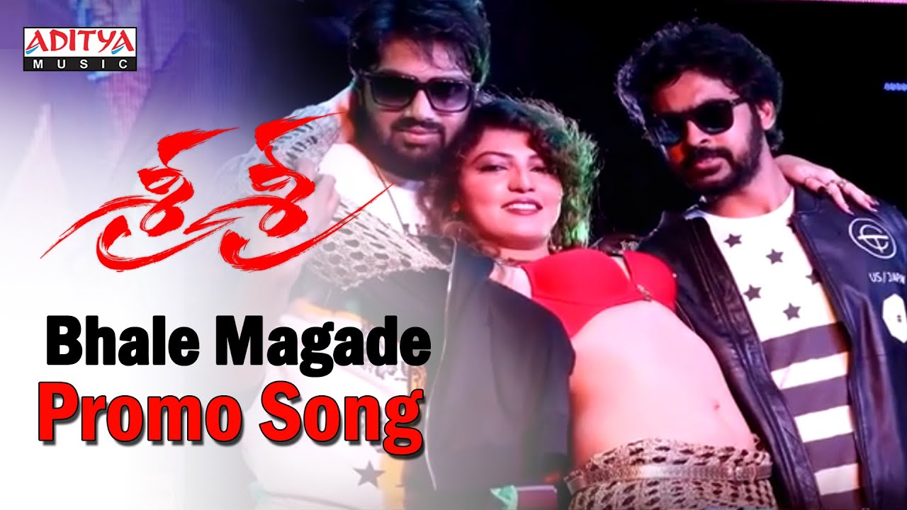 Bhale Magade Promo Song @ Sri Sri Audio Launch || Krishna, Vijaya Nirmala || E.S.Murthy