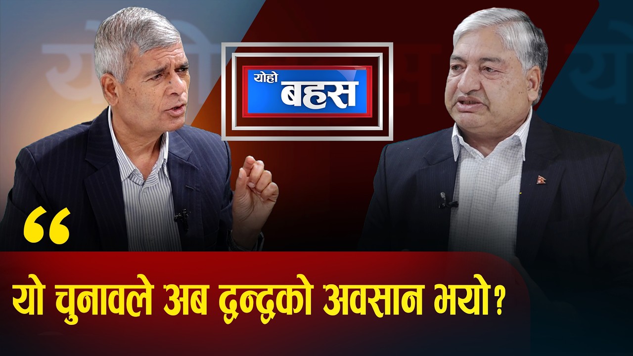 बालेन सरकारलाई नमागेको सुझाव ,प्रशासनमा पूर्ण हस्तक्षेप ,अन्यथा फेरि उही गति।