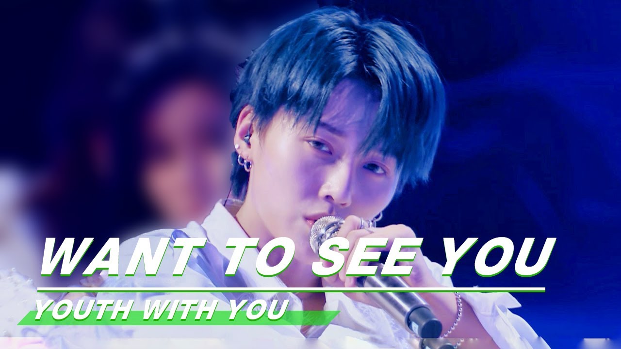 YouthWithYou 青春有你2: Team A 