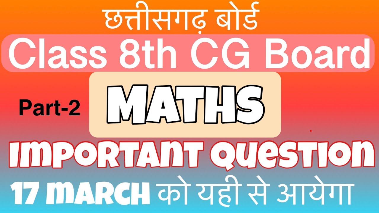Part-2 cg Board class 8th maths | important Question | akvmaths cgboard 