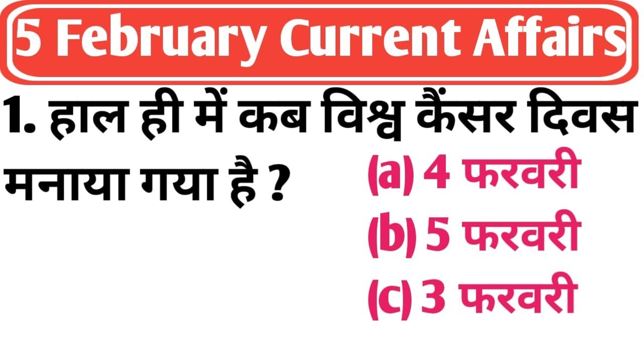 05 FEBRUARY 2026 CURRENT AFFAIRS ✅ DAILY CURRENT AFFAIRS ✅ CURRENT AFFAIRS TODAY CLASS ✅ CURRENT GK 