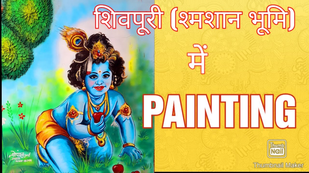 शिवपुरी (श्मशान भूमि ) में मूर्तियों पर paintngs.. #painting #wallpainting #artist #viral #trending