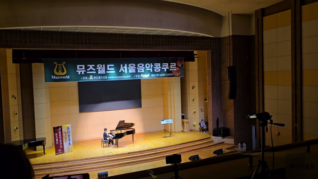 2026년 2월28일 전국 콩쿨대회에서 