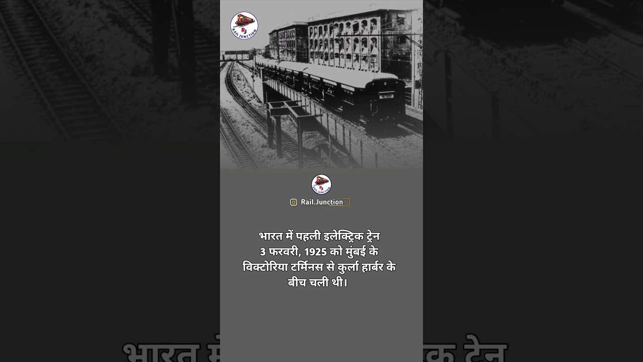 First electric train in India #shorts #indianrailways #ytshorts