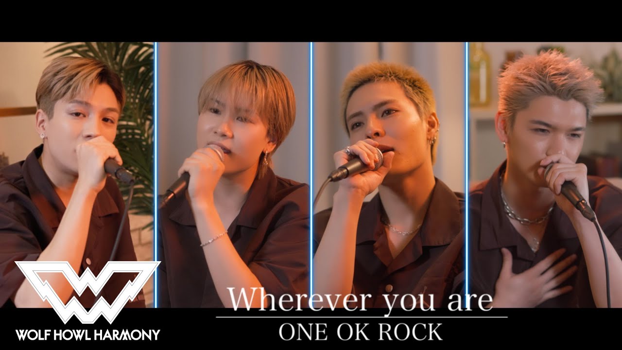 【WOLF VOICE #4】ONE OK ROCK / Wherever you are Coverd by WOLF HOWL HARMONY