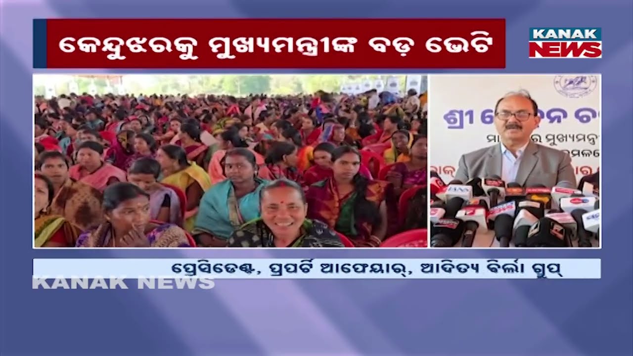 CM Mohan Majhi’s Major Visit to Kendujhar | International Clothing Production Announced