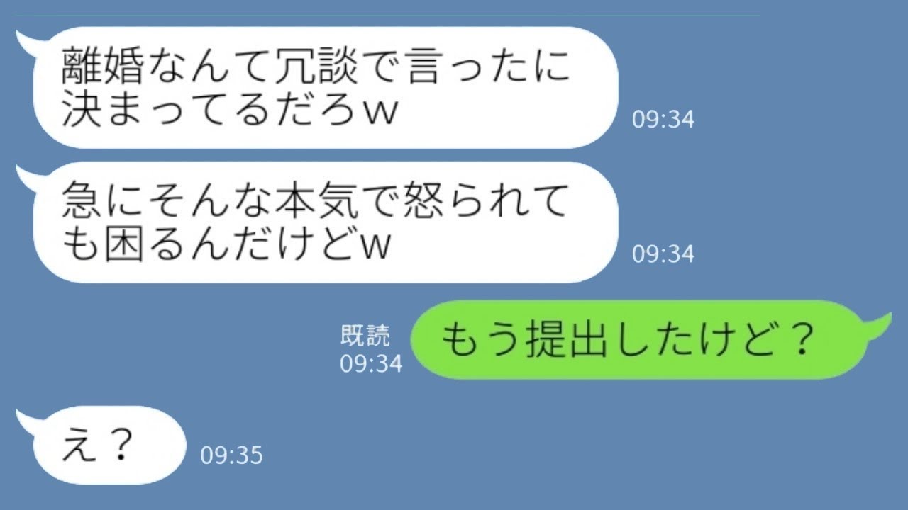 喧嘩すると必ず離婚届を見せてくる夫「怒りすぎw」→私が本当に提出した瞬間、冗談が地獄に変わった件www
