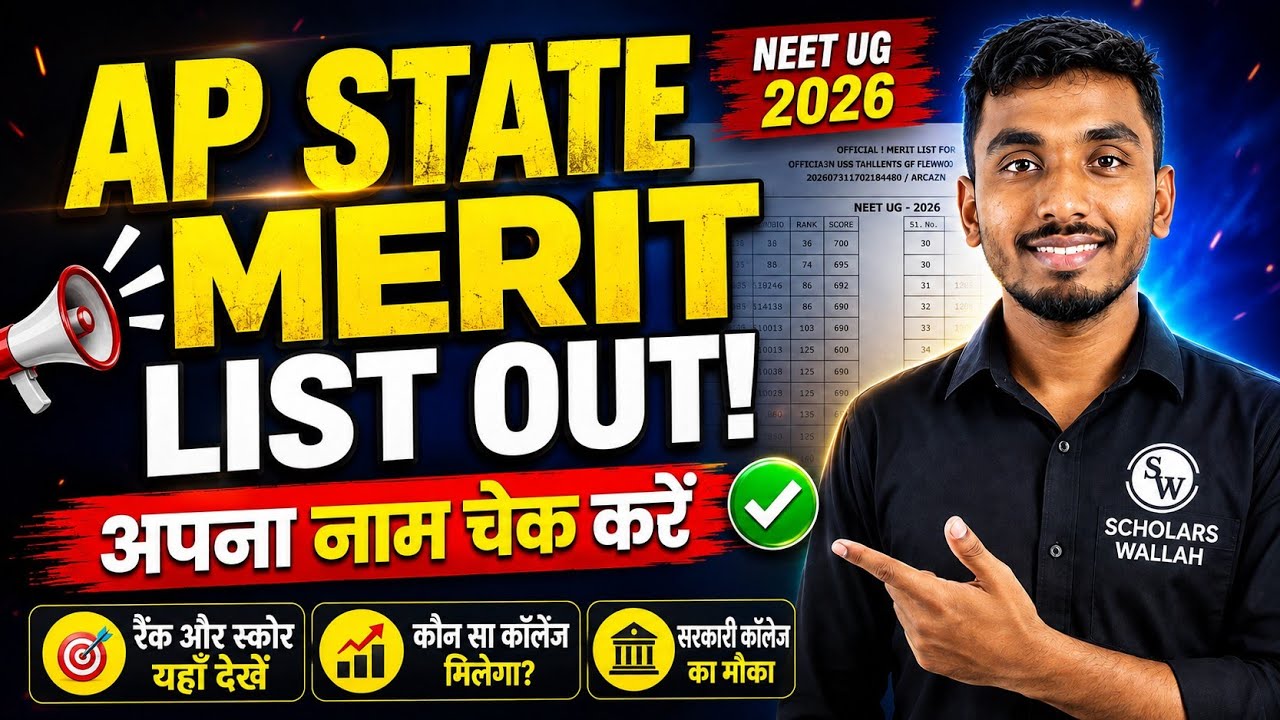 AP STATE MERIT LIST OUT!🔥 | RENEET 2026 LATEST NEWS TODAY 
