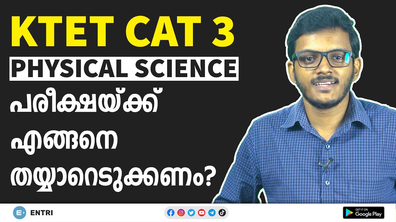 KTET Category 3 PHYSICAL SCIENCE | Syllabus | How to prepare for KTET Exam?