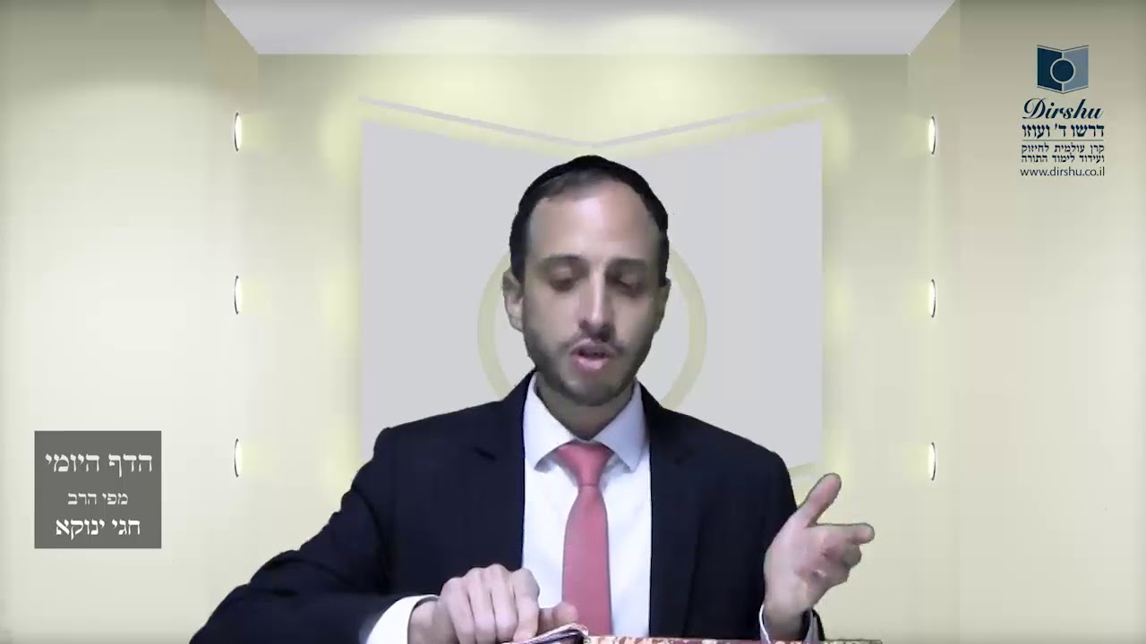 הדף היומי מסכת עבודה זרה דף טו