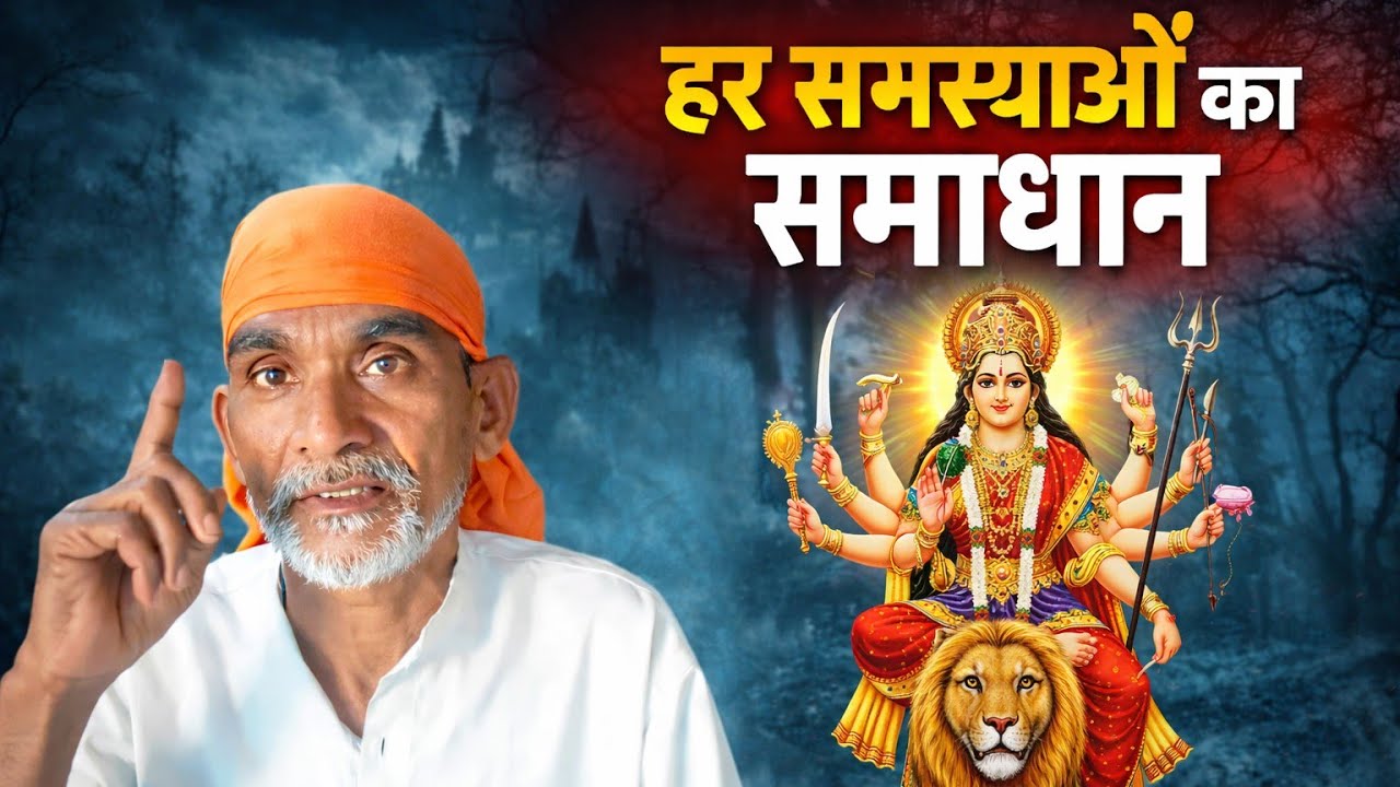 हर समस्याओं का समाधान #ओझाकीओझाई 