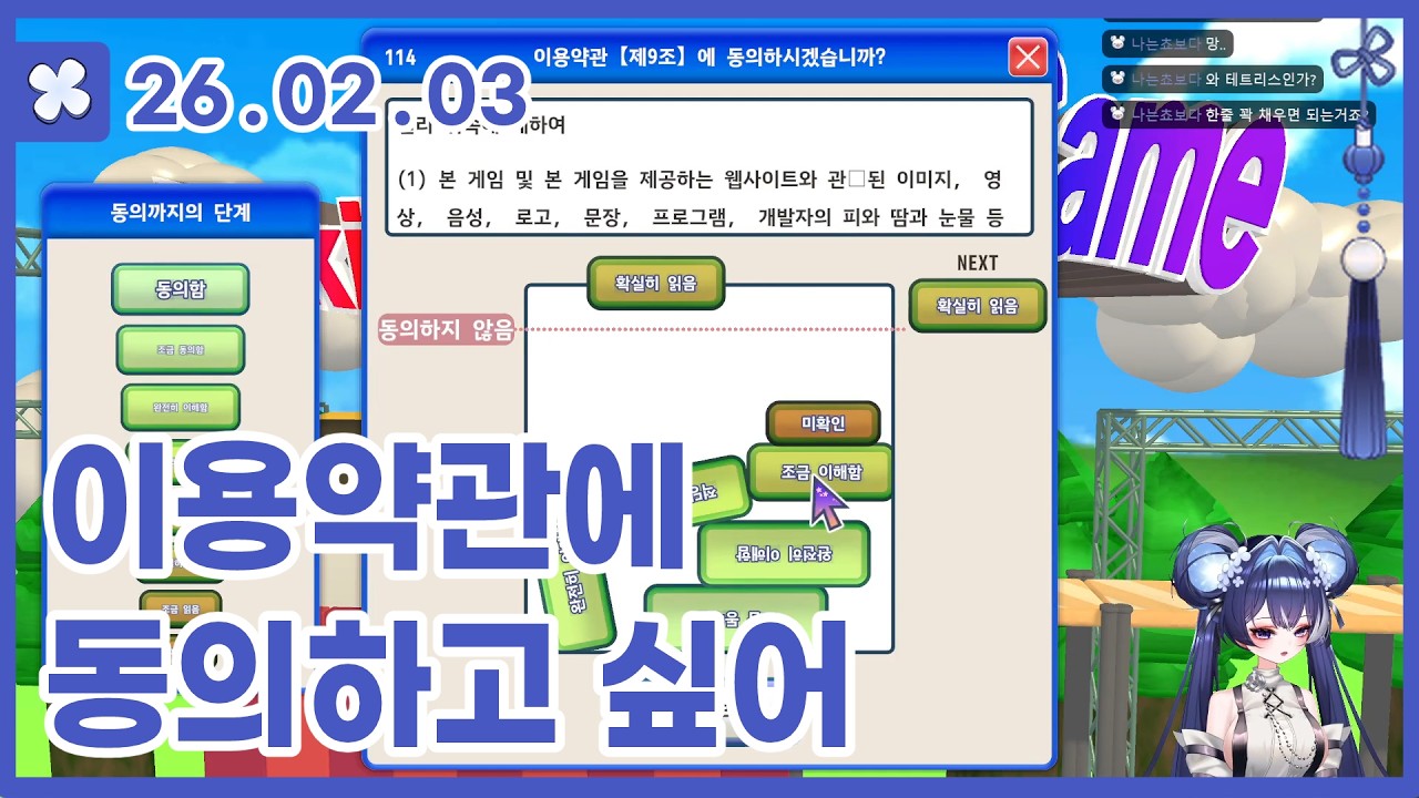 2026.02.03 일오 방송 다시보기