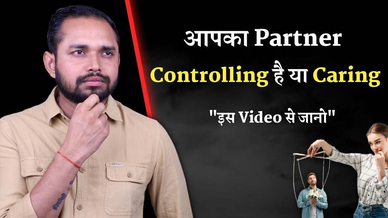 Controlling vs Caring Partner! (BEST ADVICE EVER)